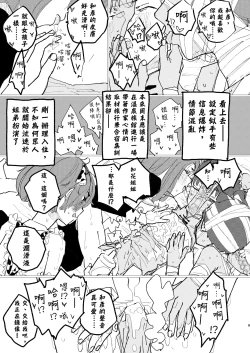 Page 7 of Houkago Make-ine Zukan Vol. 4 | 放学后败犬女主档案 Vol.4 合宿 完结篇!!
