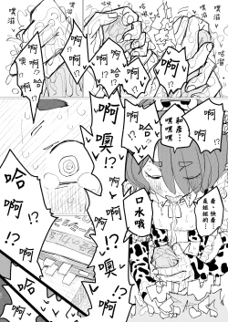 Page 8 of Houkago Make-ine Zukan Vol. 4 | 放学后败犬女主档案 Vol.4 合宿 完结篇!!