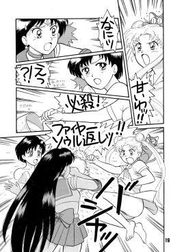 Page 19 of Sailor Moon Jinsei