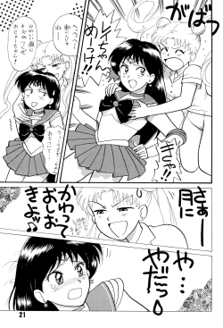 Page 21 of Sailor Moon Jinsei