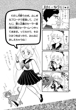 Page 4 of Sailor Moon Jinsei