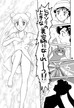 Page 9 of Sailor Moon Jinsei
