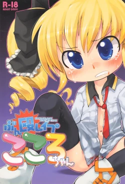 Page 1 of Bunnaguchan