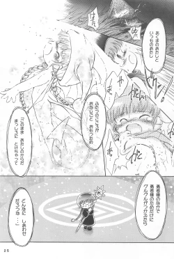 Page 27 of Kuri Kuritto Kukuri-chan