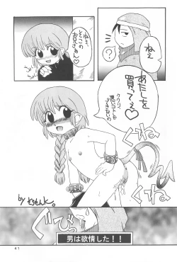 Page 43 of Kuri Kuritto Kukuri-chan