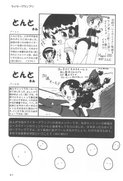 Page 53 of Kuri Kuritto Kukuri-chan