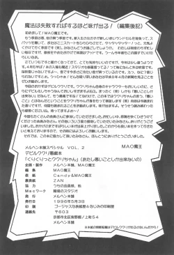 Page 56 of Kuri Kuritto Kukuri-chan