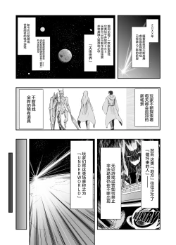 Page 4 of Denshi Drug wa Tomerarenai!!