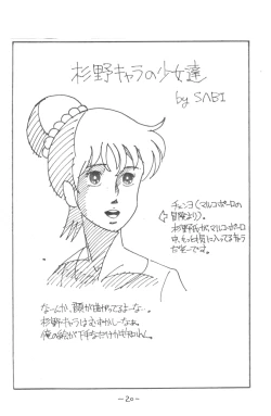 Page 20 of MOON LAND VOL.2