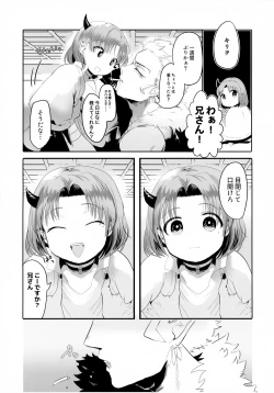Page 2 of Nii-san to Shota Senpai