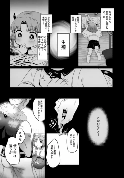 Page 7 of Nii-san to Shota Senpai
