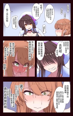 Page 35 of 魔导战姬远古战士・莉昂 死亡高潮忍耐游戏