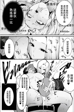 Page 8 of Gal Oyako No Egui Kasegikata | 辣妹母女花的超牛生财之道