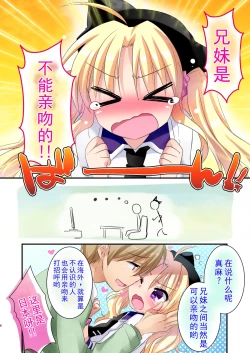 Page 8 of ] Maasa wa Chotto Tennen dakara Kyou mo Onii-chan ni Naga sare te Iroiro sare Chau no desu...