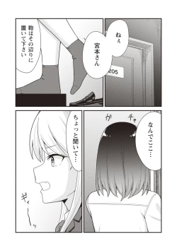 Page 12 of Warikiri TIMES Zenkokuban VOL.4