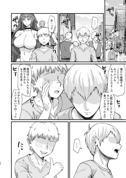 Page 32 of Majo no niku