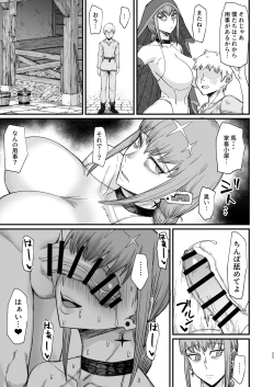 Page 33 of Majo no niku