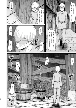 Page 34 of Majo no niku