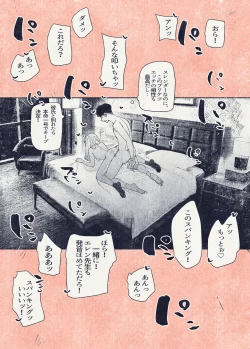 Page 10 of Botan o oshita dakenanoni‥