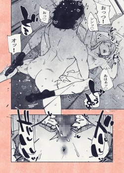 Page 18 of Botan o oshita dakenanoni‥