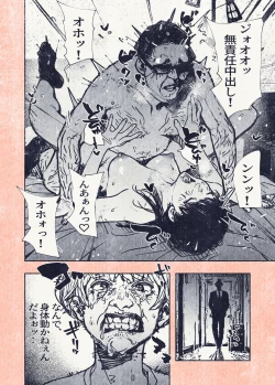 Page 28 of Botan o oshita dakenanoni‥