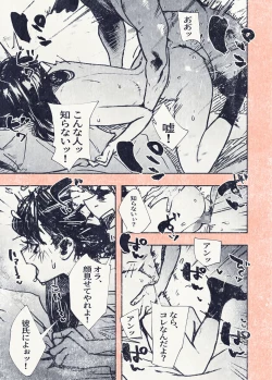 Page 31 of Botan o oshita dakenanoni‥