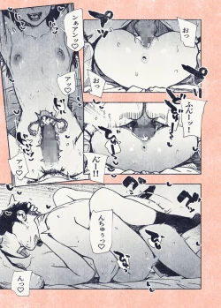 Page 43 of Botan o oshita dakenanoni‥