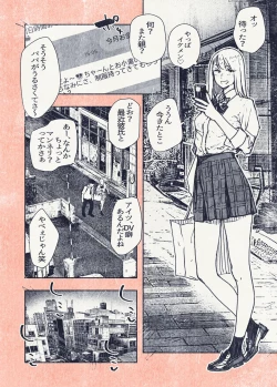 Page 8 of Botan o oshita dakenanoni‥