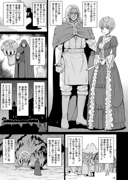 Page 16 of 快楽の祭壇―刻淫サレシ肉体ハ絶頂シ果テ狂イ咲ク