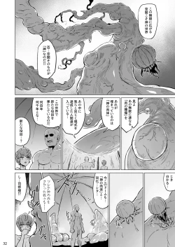 Page 33 of 快楽の祭壇―刻淫サレシ肉体ハ絶頂シ果テ狂イ咲ク
