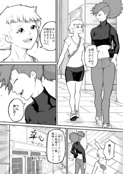 Page 3 of プロプロレス「H+」:【記憶喪失】 筋肉フェチの火美姫ちゃんがナンパについていく