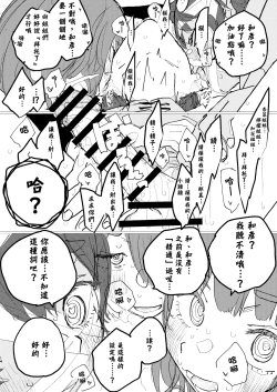 Page 12 of Houkago Make-ine Zukan Vol. 4 | 放学后败犬女主档案 Vol.4 合宿 完结篇!!