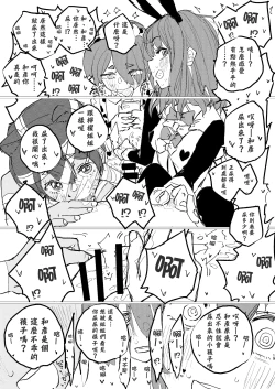 Page 17 of Houkago Make-ine Zukan Vol. 4 | 放学后败犬女主档案 Vol.4 合宿 完结篇!!