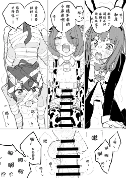 Page 18 of Houkago Make-ine Zukan Vol. 4 | 放学后败犬女主档案 Vol.4 合宿 完结篇!!