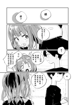 Page 29 of Houkago Make-ine Zukan Vol. 4 | 放学后败犬女主档案 Vol.4 合宿 完结篇!!