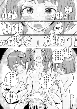 Page 35 of Houkago Make-ine Zukan Vol. 4 | 放学后败犬女主档案 Vol.4 合宿 完结篇!!