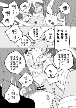 Page 3 of Houkago Make-ine Zukan Vol. 4 | 放学后败犬女主档案 Vol.4 合宿 完结篇!!