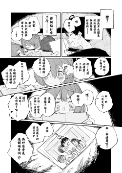 Page 44 of Houkago Make-ine Zukan Vol. 4 | 放学后败犬女主档案 Vol.4 合宿 完结篇!!