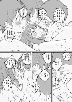 Page 50 of Houkago Make-ine Zukan Vol. 4 | 放学后败犬女主档案 Vol.4 合宿 完结篇!!