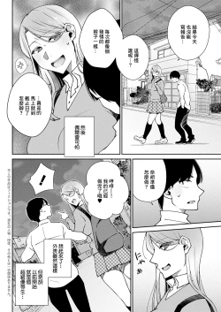 Page 4 of 僕らの本分