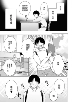 Page 7 of 僕らの本分