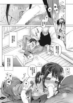 Page 4 of そしてわたしはいつもの顔で〈前編〉