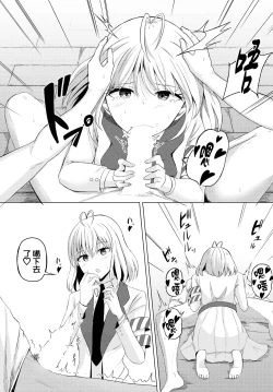 Page 11 of キュアクエスト