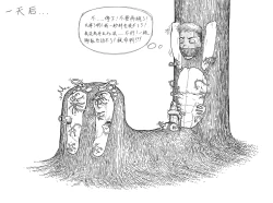 Page 33 of 子贡橙子