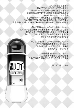 Page 21 of Datte Bokura wa Shishunki Dakara