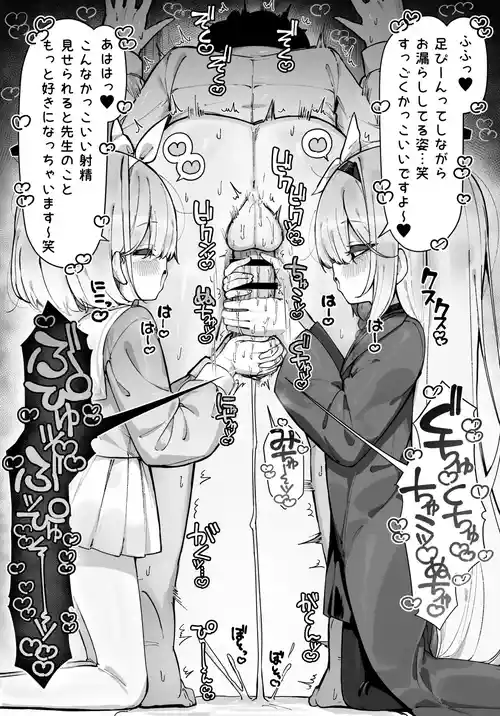 Download アロナとプラナにあまあまに搾られる漫画