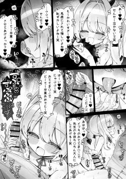Page 2 of イブキに童貞卒業？させてもらう漫画