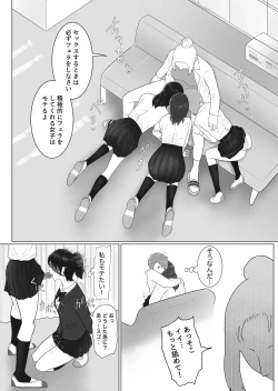 Page 12 of Onna to Futanari no Gakuen 2 Chokyobu