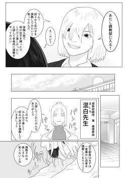Page 4 of Onna to Futanari no Gakuen 2 Chokyobu