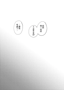 Page 28 of Tomodachi no Kanojo to 3P Suru Hanashi